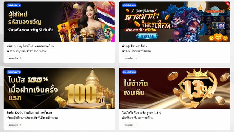 สมัครสมาชิก SOIBET วันนี้ – รับโบนัสไม่จำกัด